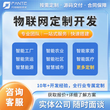 物聯(lián)網(wǎng)OA辦公管理進(jìn)銷(xiāo)存ERP交互程序APP定制開(kāi)發(fā)代做軟件外包制作