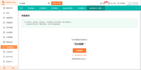 寧波制造業(yè)erp費(fèi)用